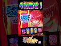 からくりで４桁乗せの大惨事！ｗ【パチスロからくりサーカス】 shorts