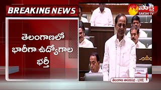 తెలంగాణ లో భారీగా ఉద్యోగాలు భర్తీ..| CM KCR | Telangana Job Notifications 2022 | Sakshi TV