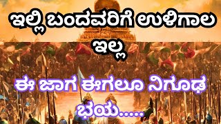 ಈ ಒಂಟಿಯಾದ ಜಾಗದಲ್ಲಿ ಕಾದಿತ್ತು ಅಚ್ಚರೀ |ಬದುಕುಳಿದಿದ್ದು ಹೇಗೆ.? ಆ ಜನ  ನೋಡಿ😲.|#video #trending #viralvideo