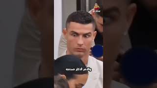 كريستيانو جونيور يعاني في حياته بسبب والده رونالدو 🤯​