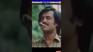 Why Rajnikanth Quit Bollywood 🤔 | #shorts #rajnikanth