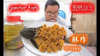 清道夫肉真的好吃嗎？肥仔把它酥上蛋液，裹上面包糠油炸