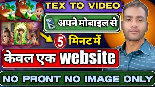 Cartoon Video Mobile se Kaise Banaye | How To Make Cartoon In Mobile || cartoon video maker app 2025