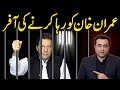 Offer to RELEASE Imran Khan | Mansoor Ali Khan