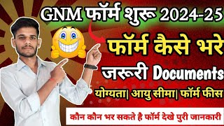 Rajasthan Gnm form start 2024-25// Gnm फॉर्म आवश्यक Documents 📃// कौन कौन भर सकता है फॉर्म देखे सभी