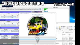 [頭文字D6] Initial D6 AA PC Keyboard setting 鍵盤設定