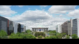 2022년 영등포구 드론영상 화보 [본편] #여의도 드론촬영 #영등포구 드론촬영