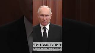 Президент России выступил с обращением