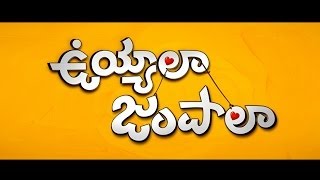 Uyyala Jampala Movie Trailer HD - Anandi (Avika Gor) & Raj Tarun