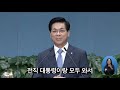 주님은 내편이시라_시편 118편 5 10절