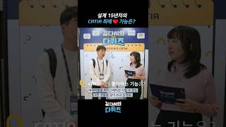 설계도 PPT처럼? CATIA 템플릿 활용하여 설계 시간 단축 💪 | 다퀴즈 CATIA 유저 인터뷰