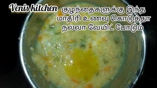 ஒல்லியா இருக்குற குழந்தைகளுக்கு இந்த மாதிரி உணவு கொடுத்தா குண்டாயிருவாங்க 🙏🏻🙏🏻🙏🏻🙏🏻🥰🥰🥰👩‍🌾👩‍🌾👩‍🌾