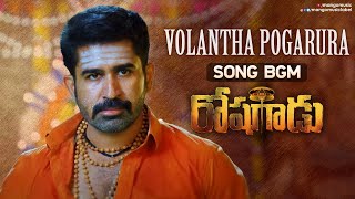 Volantha Pogarura Song BGM | Roshagadu Movie Songs | Vijay Antony | Nivetha Pethuraj | Mango Music