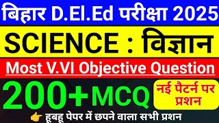 Bihar D.El.Ed Entrance 200 Most V.V.I Objective Question || bihar deled entrance exam class 2025