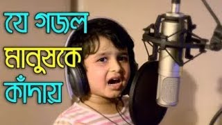 Bangla islamic song 2018 | Bangla Best Gojol | bangla new gojol 2018
| Kalarab Shilpigosthi | Cancel