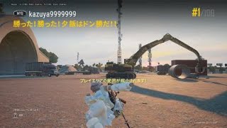 【PS4版PUBG】シーズン33で54回目、通算6681回目のドン勝取ったど！連日24日目！グローザドン勝！