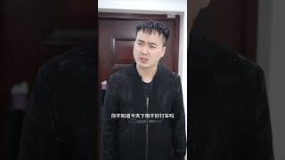 丈夫冒雨回家妻子拒接，以為妻子不夠賢惠，沒想到丈夫自作自受！