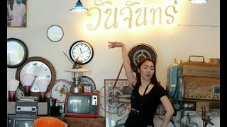 วาโยพากิน ร้านวันจันทร์ มาตามรีวิวร้านอาหารดังภูเก็ต #วาโยพาชิม