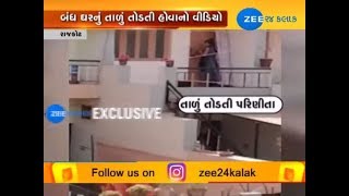 Rajkot: Woman caught breaking lock of house - Zee 24 Kalak