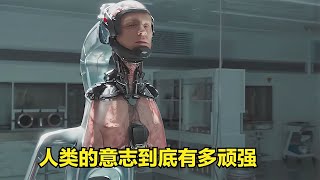 只剩下腦子和肺部，被博士救活并改造成“機器人” #电影 #电影解说 #影视 #影视解说 #剧情