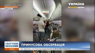 Скандальне повернення: чому прибулі із Балі та В’єтнаму українці відмовлялись від обсервації