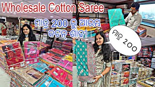 ଶାଢୀ ଆରମ୍ଭ ମାତ୍ର 99 ରୁ || ବାହାଘର ପାଇଁ Wholesale Saree ସୁରତ ର Ajmera Fashion ||Biggest Manufacturers