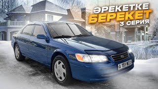 ТОЙОТА КАМРИ 25 // БІР ХОЗЯИН 14 жыл #toyota #camry #перекуп