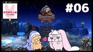 【Graveyard Keeper】頭蓋骨を手に入れた！＃06【女性実況】