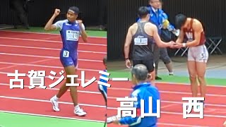 決勝 U20 NCH 男子60mH 日本室内陸上2025