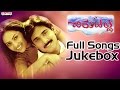 Chirujallu Telugu Movie Songs Jukebox II Tarun, Richa