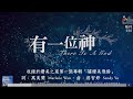 二零二四年十一月九日 卡城華人神召會國語崇拜