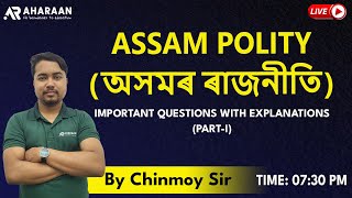 Assam Polity (অসমৰ ৰাজনীতি) || For all Govt. Exam || Chinmoy Sir || Aharaan