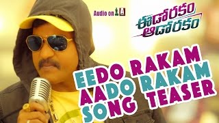 Eedo Rakam Aado Rakam Title Song Teaser - Sunil - Manchu Vishnu, Raj Tarun, Hebbah Patel, Sonarika