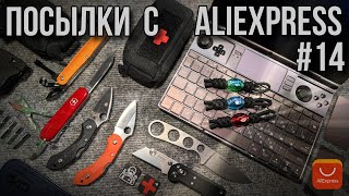 Посылки с AliExpress #14 / #aliexpress #aliexpressgadgets