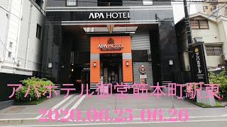 日立エレベーター・禁煙シングル@アパホテル御堂筋本町駅東