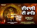 Non Stop Shabad Gurbani Kirtan : Diwali Di Raat Jukebox 2024  | Shabad | Non Stop Shabad 2024