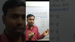 प्रायिकता कैसे निकाले? How to calculate probability?#probability #mathstrick