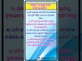 ଯଦି ଜଣେ ସ୍ତ୍ରୀକୁ ଆପଣ ଯେତେଥର ବୁଝାଇବାକୁ ଚେଷ୍ଟା shorts youtubeshorts motivation sadhubani