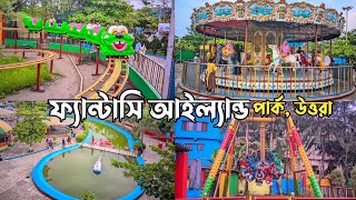 Fantasy Island, Diya Bari, Uttara তে একদিন! | ফ্যান্টাসি আইল্যান্ড, দিয়াবাড়ি | Maruf Ultra