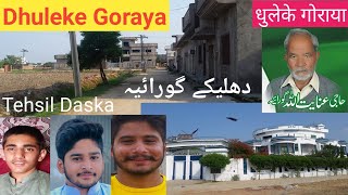 Dhuleke Goraya || धुलेके गोराया \