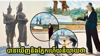 ឱក សុគន្ធកញ្ញា និងគ្រួសារទៅដល់រង្វង់មូល “ព្រះថោង នាងនាគ” ភ្លាមឆ្លៀតបង្ហាញអារម្មណ៍ពេលបានឃើញនិងភ្នែក