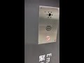 網路型緊急求救對講機