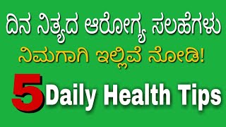 Weight Loss Tips|ರಾತ್ರಿ ಮಲಗುವ |ಮೊದಲು ಮಾಡುವ |ಈ ತಪ್ಪುಗಳು|| ದೇಹದ ತೂಕ ||ಹೆಚ್ಚಾಗುವಂತೆ ಮಾಡುತ್ತವೆ||weight|