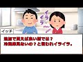 【2ch修羅場スレ】結婚の理想を押し付けてくる夫！離婚を切り出すと大暴走？