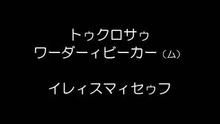 【洋楽カラオケ練習用ビデオ】　What I've done　Linkin Park