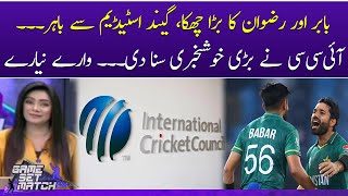 Big news for Babar Azam and Muhammad Rizwan from ICC | Game Set Match | SAMAA TV