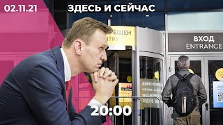 Задержаны помогавшие Навальному в расследованиях. QR-коды навсегда? Суд не принял иск «Детей ГУЛАГа»