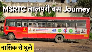 MSRTC Ordinary Bus Journey (Lalpari) | Nashik To Dhule Via Malegaon |