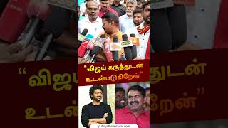 ஓட்டுக்கு பணம் : “500ரூ  கொடுத்து போடலேனா 1000ரூ கொடுத்தா போடுவீங்க” - சீமான் #shorts