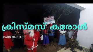 CHRISTMAS CAROL / ക്രിസ്മസ് കരോള്‍ 2024 ANGLICAN CATHEDRAL CHURCH CHELAKOMPU